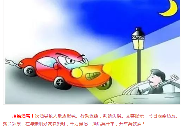 绥宁交警发布2023年“中秋节” “国庆节”道路交通“两公布一提示”(图18)