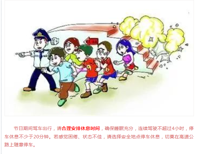 绥宁交警发布2023年“中秋节” “国庆节”道路交通“两公布一提示”(图15)