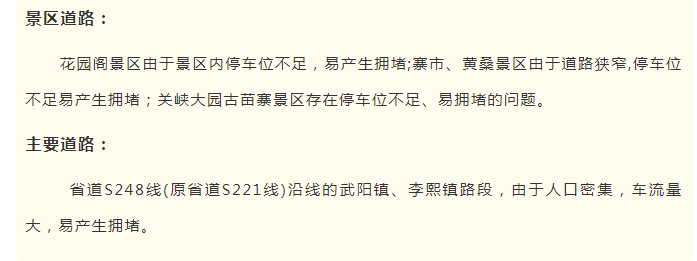 绥宁交警发布2024年“元宵节”、“春运返程”两公布一提示(图3)