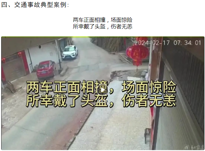 绥宁县2024年2月重点企业车辆交通违法曝光(图4)