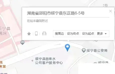 绥宁交警发布2025年春运“两公布一提示”，请查收您的安全出行指南 (图11)