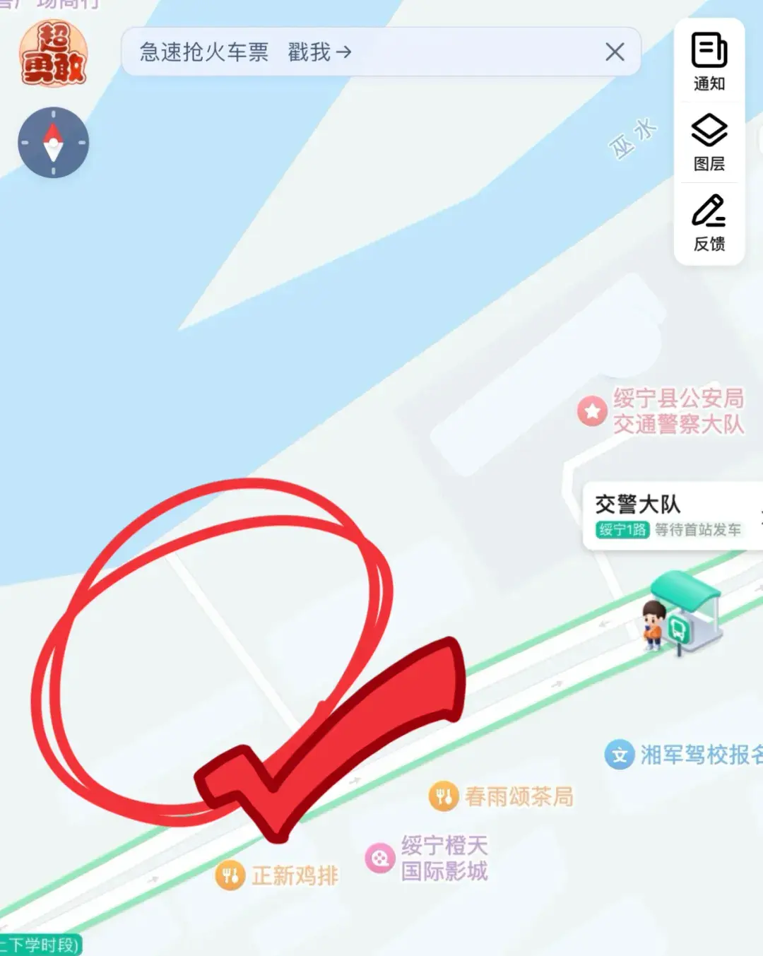 绥宁交警发布2025年春运“两公布一提示”，请查收您的安全出行指南 (图14)