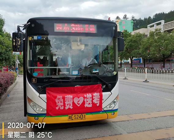绥宁交通运输局组织开展出租车、公交车“爱心送考”活动--为梦想护航(图2)