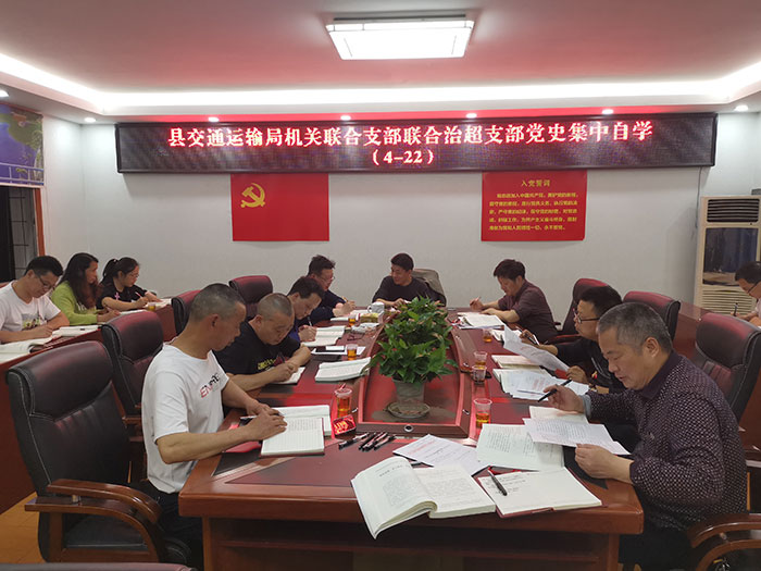 绥宁县交通运输局扎实开展“党史自学”(图1)