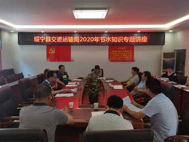 绥宁县交通运输局多措并举创建节约型机关(图1)
