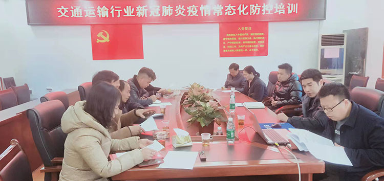 绥宁县交通运输局开展新冠肺炎疫情防控工作培训(图1)