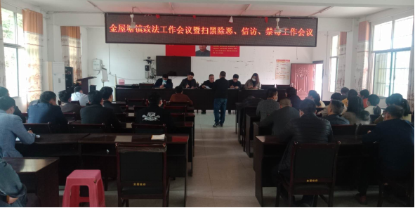 绥宁县金屋塘镇：锲而不舍抓好禁毒工作 扎实推进全民禁毒工程(图1)