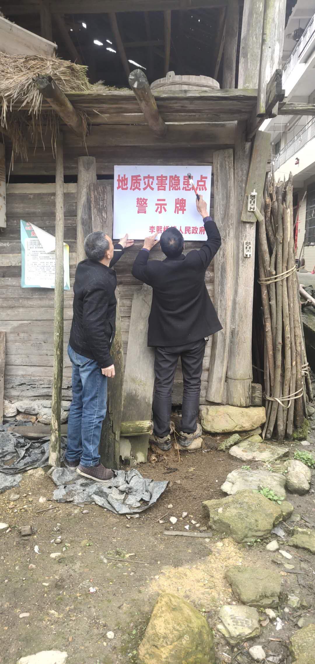 李熙桥镇深入排查地质灾害隐患点(图1)