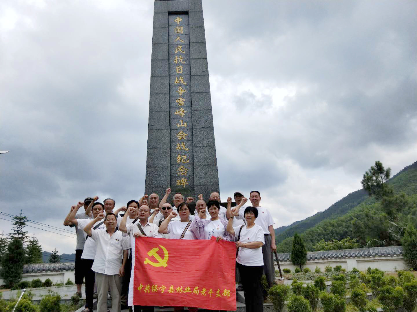 绥宁县林业局离退休干部党支部迎“七·一”主题党日活动(图1)