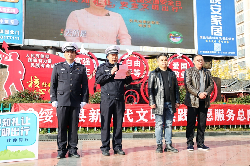 县林业局志愿服务队积极参加“守法规知礼让、安全文明出行”宣传教育活动(图1)