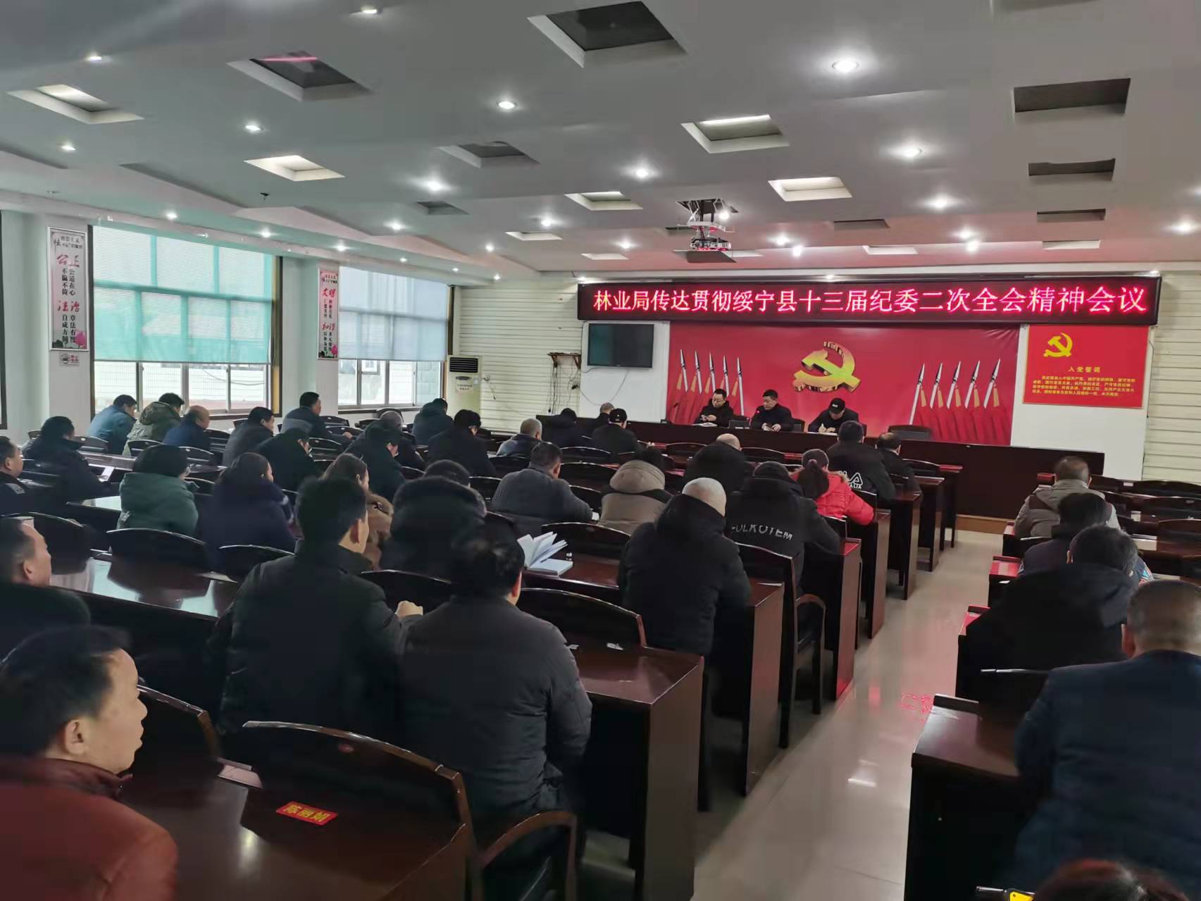县林业局传达贯彻绥宁县第十三届纪委二次全会会议精神。(图1)