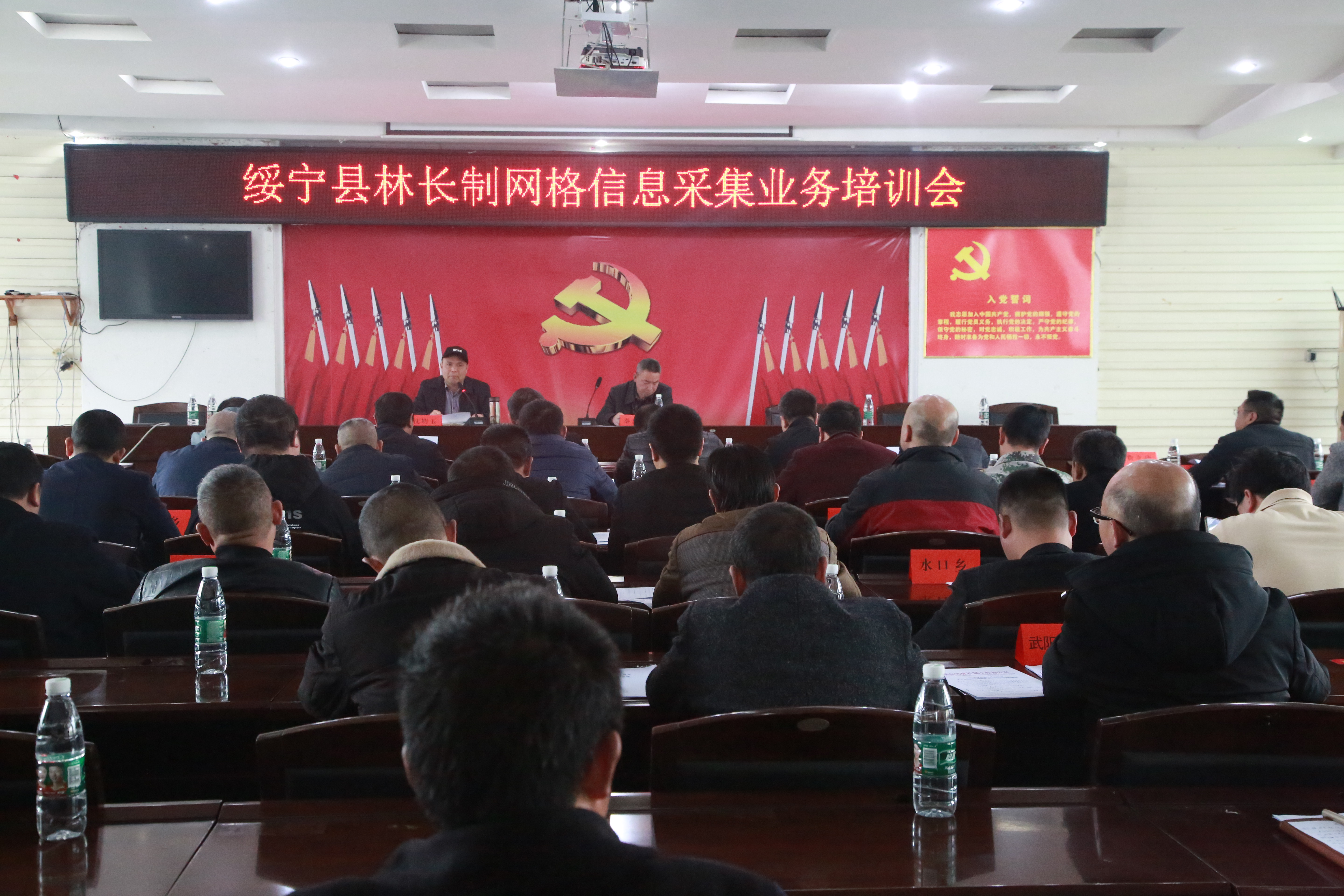 绥宁县召开林长制网格信息采集业务培训会(图1)