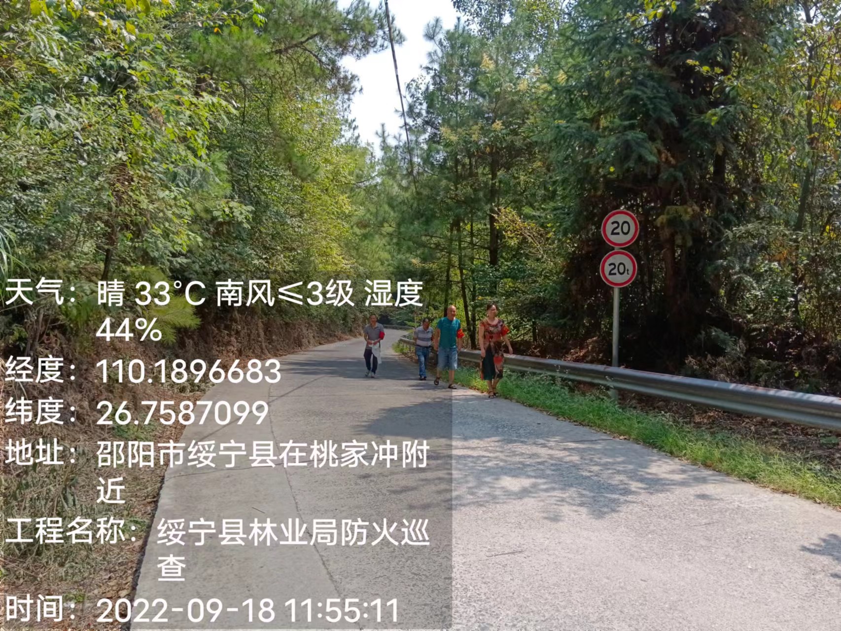 绥宁县设立乡镇林长制工作办公室和林业工作管理站(图2)