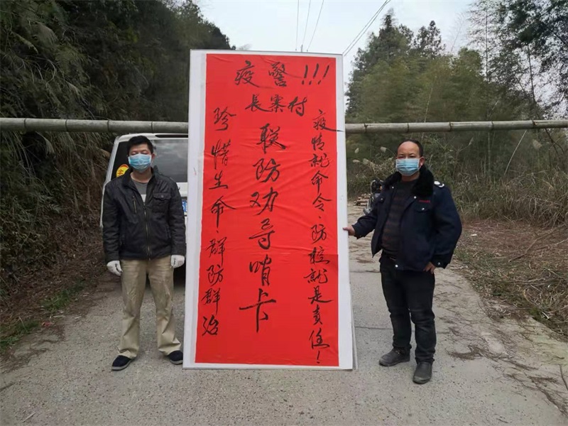 绥宁县麻塘乡：400多名党员在抗击疫情中践初心担使命(图1)