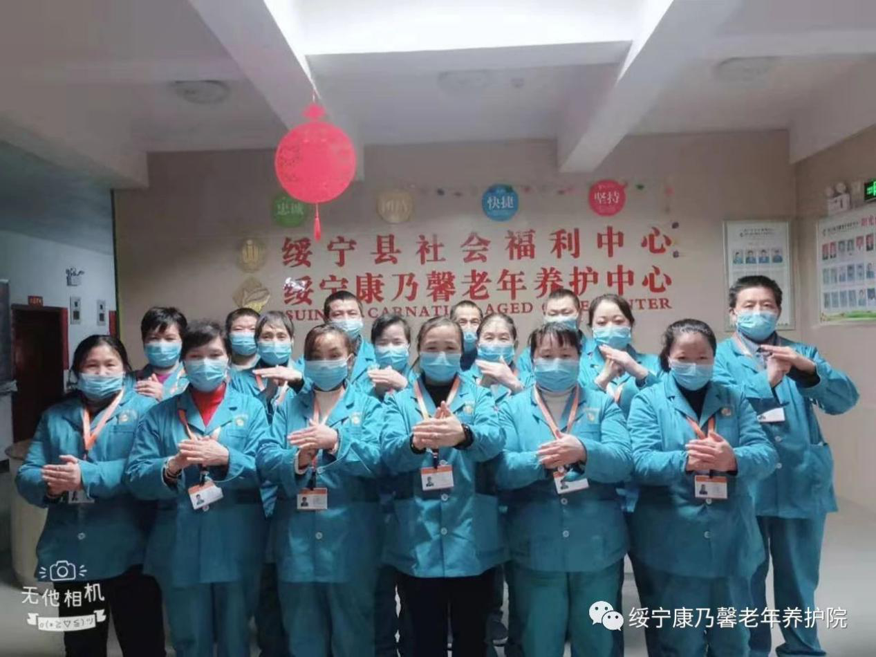 疫情下的绥宁康乃馨老年养护院：“我们安好，你们放心吧 ”(图5)