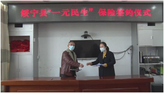绥宁县：投保“一元民生”保险 绥宁县38万余人受益(图1)