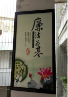 绥宁县民政局建设党风廉政文化墙营造浓厚廉政文化氛围(图7)