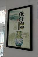 绥宁县民政局建设党风廉政文化墙营造浓厚廉政文化氛围(图6)