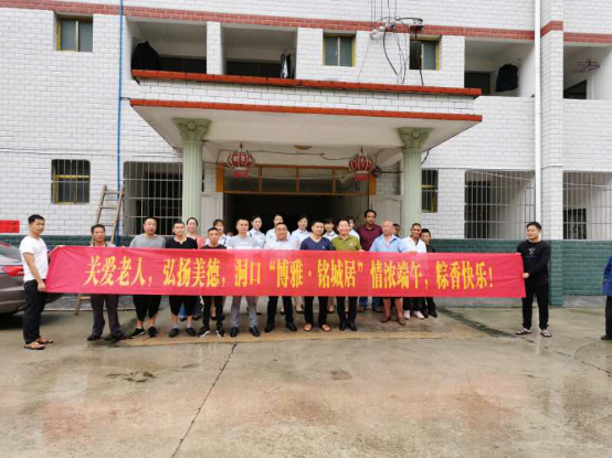 绥宁端午节：爱心如潮水涌向敬老院(图1)