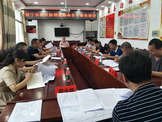 绥宁县对城区新建路、街、巷、桥梁命名(图1)