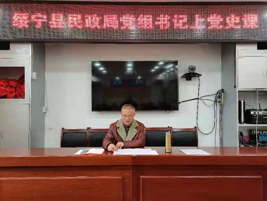 绥宁县民政局召开“党组书记上党史课”宣讲会(图1)