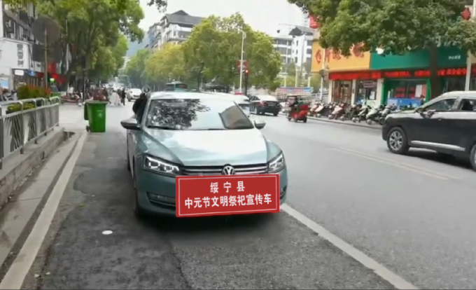 绥宁县积极开展中元节文明祭祀宣传活动(图1)
