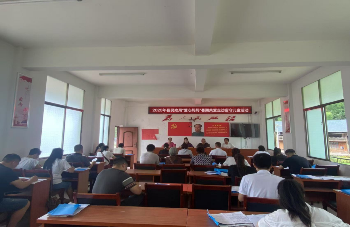 绥宁县民政局开展2025年暑期“爱心妈妈”关爱走访活动(图1)