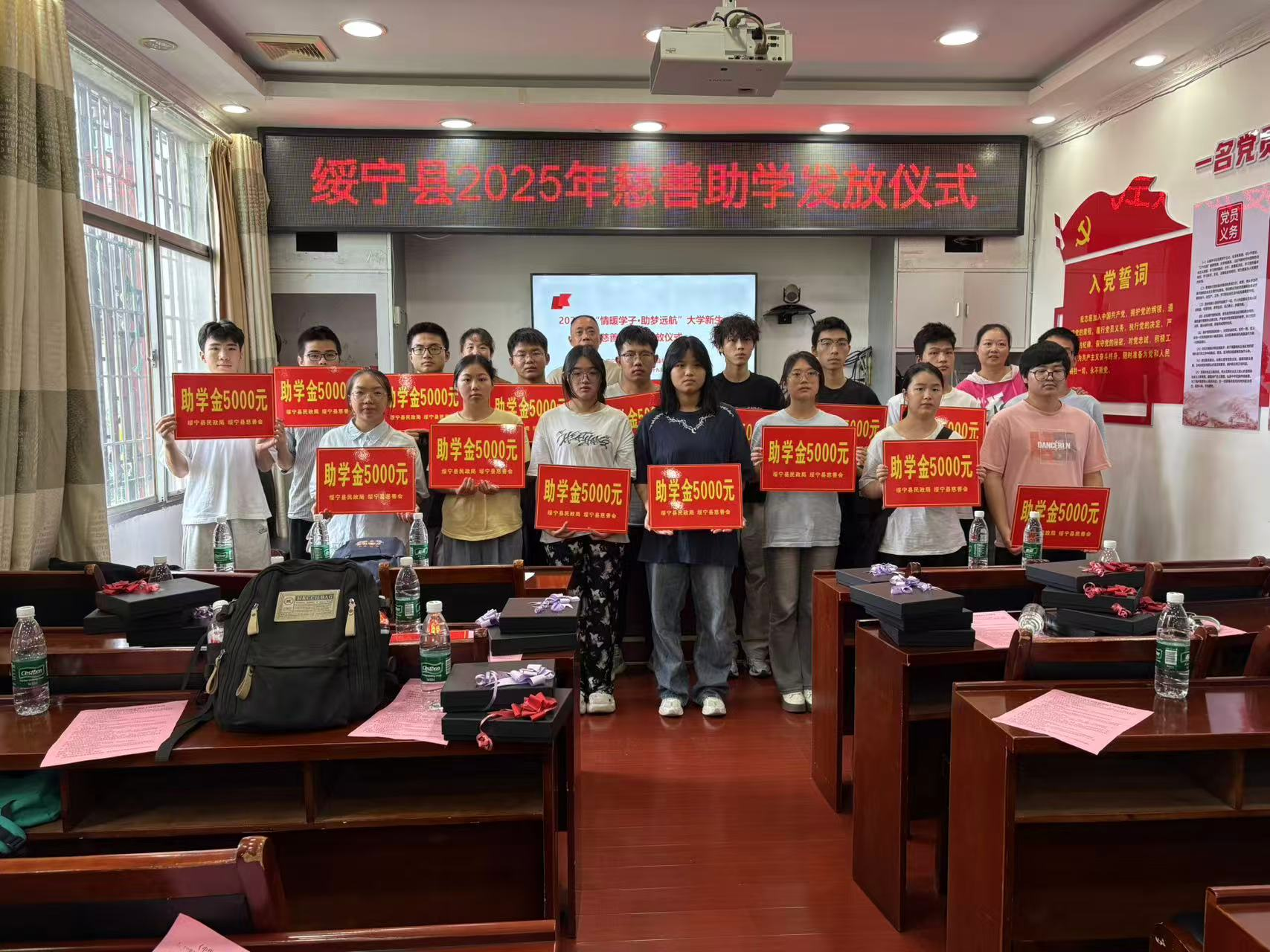 绥宁县民政局开展“情暖学子·助梦远航”助学金发放仪式(图2)