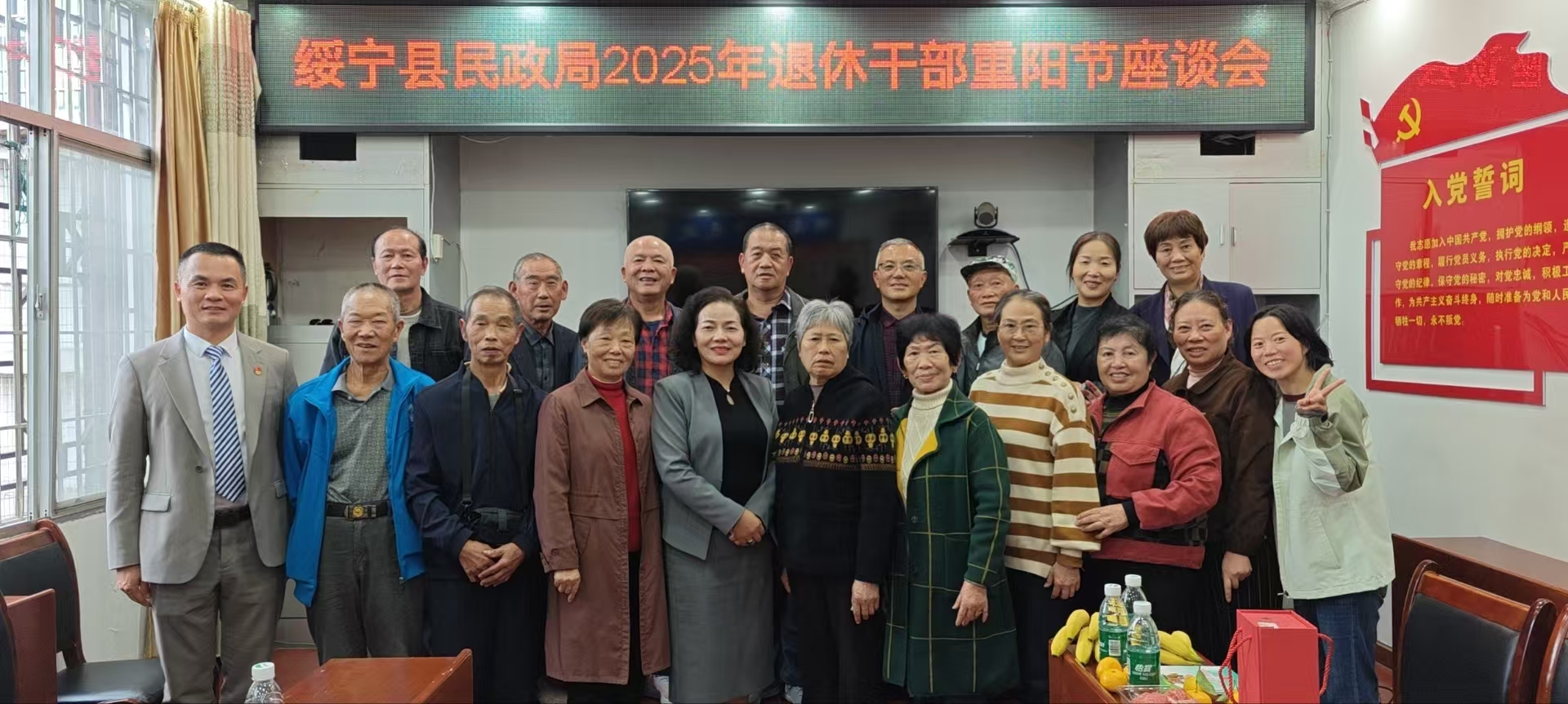 情暖重阳话发展 薪火相传守初心——绥宁县民政局召开2025年退休老干部座谈会(图2)