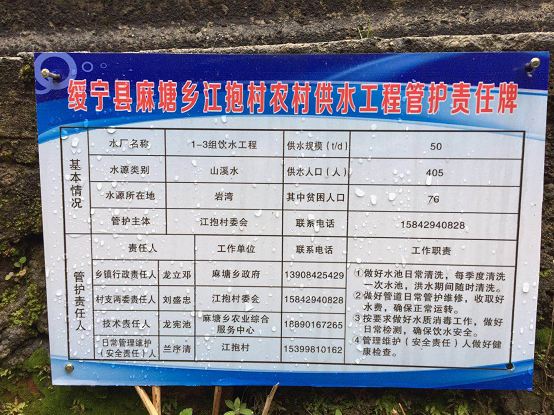 绥宁县农业农村水利局对绥宁县各乡镇安全饮水工程消毒设备进行验收(图1)