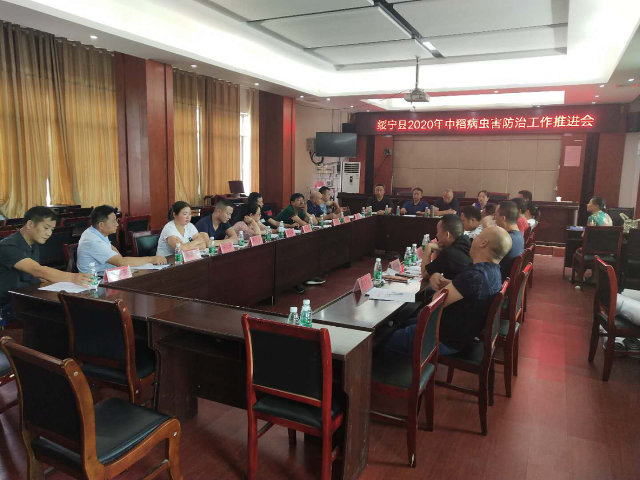 绥宁县召开中稻病虫害防治工作推进会(图1)