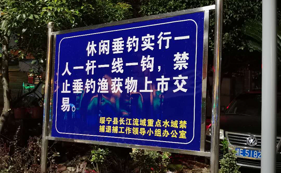 绥宁县从严打击非法捕捞行为(图1)