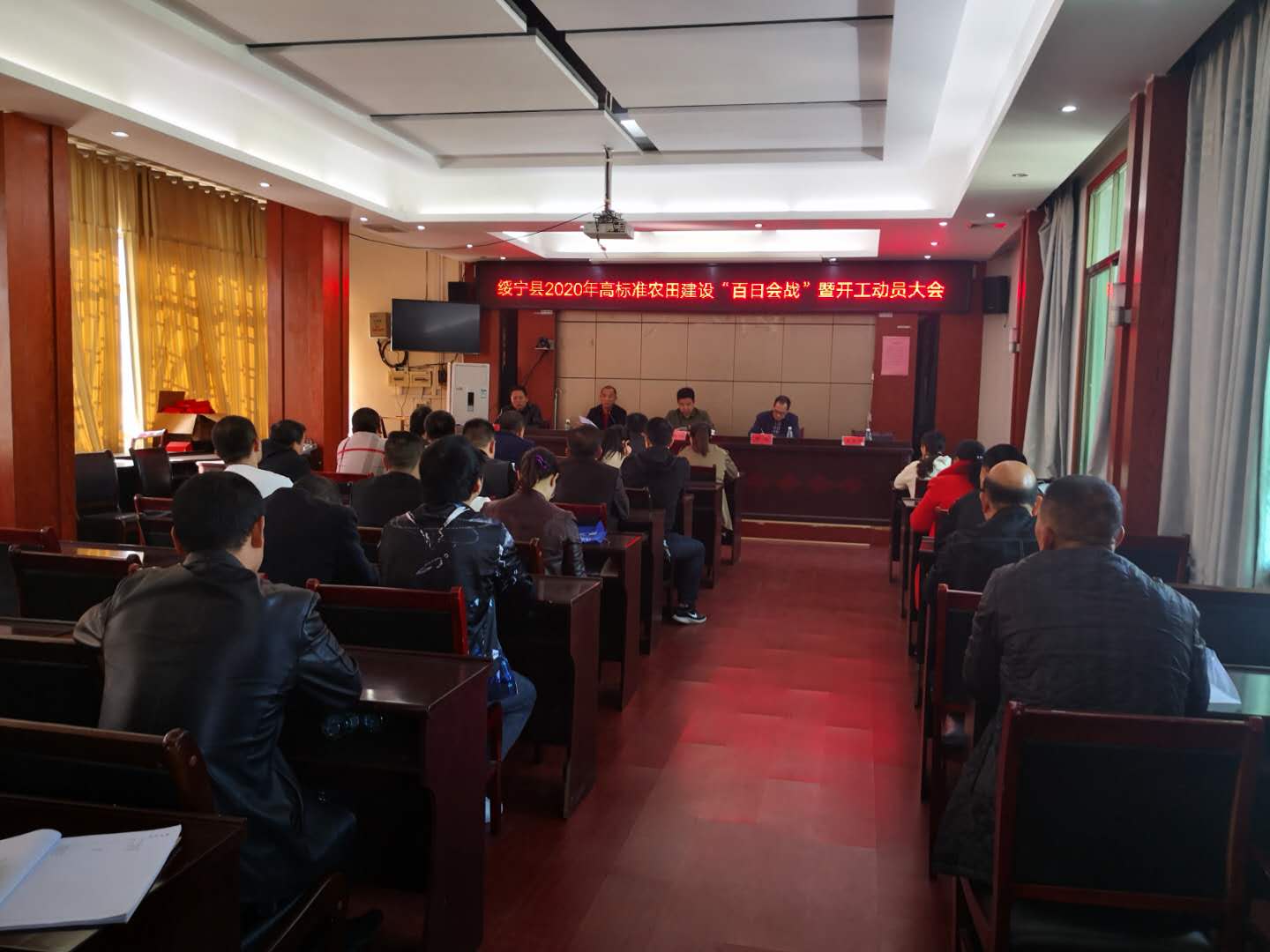 绥宁县召开2020年高标准农田建设“百日大会战”开工动员大会(图1)