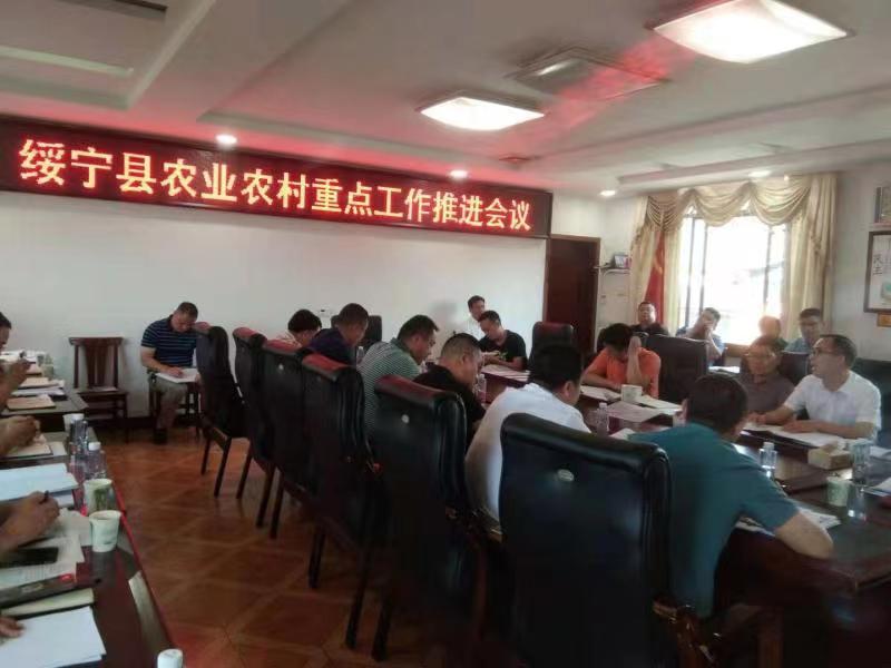 绥宁县推进当前农业农村重点工作巩固脱贫攻坚成果促乡村振兴(图1)