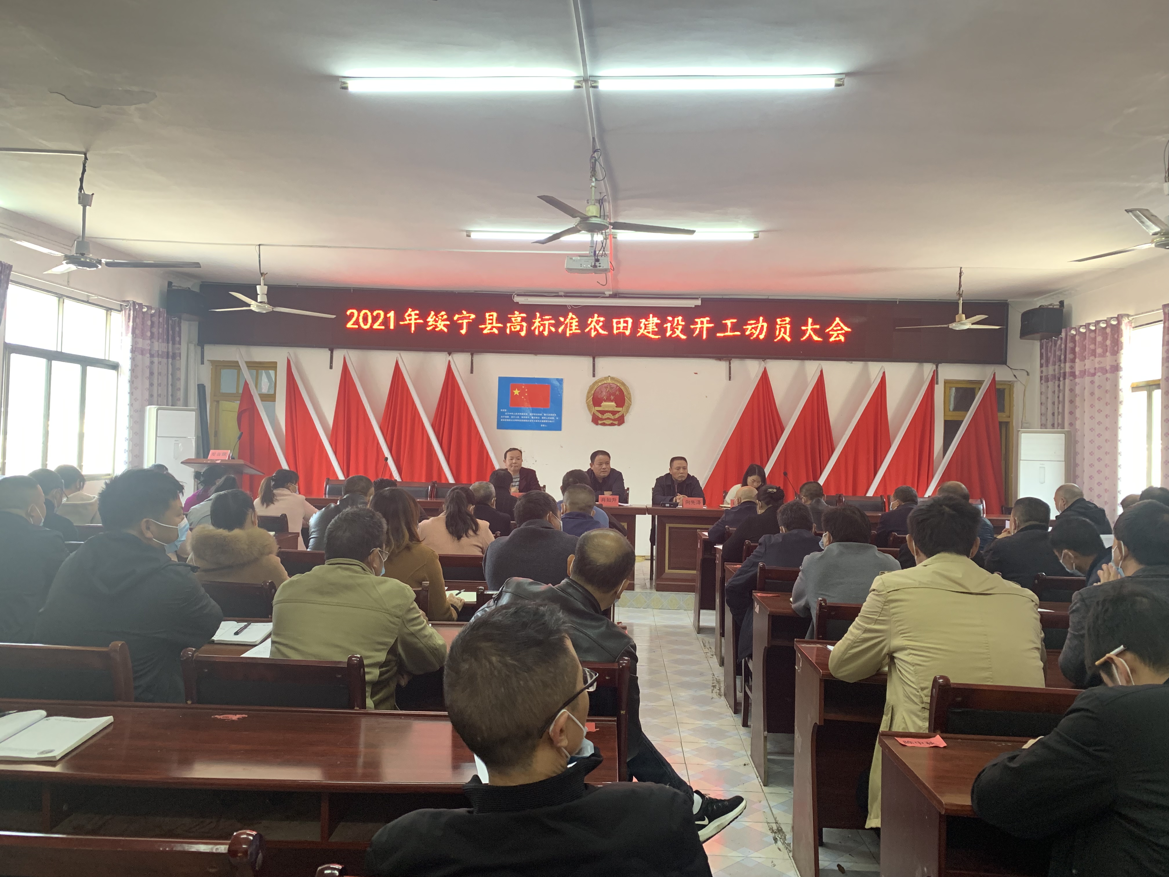 绥宁县召开2021年高标准农田建设开工动员大会(图1)