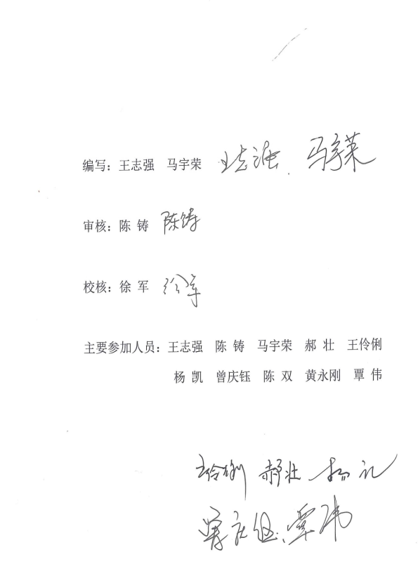 绥宁县人民政府关于绥宁县中型及重点小型水利工程管理与保护范围划界成果的公告(图2)
