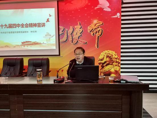 绥宁县人社局和县医保局举办党的十九届四中全会精神宣讲报告会(图2)