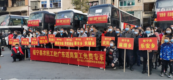 春风行动：绥宁726名务工人员搭乘免费“春风”专车返岗复工(图1)