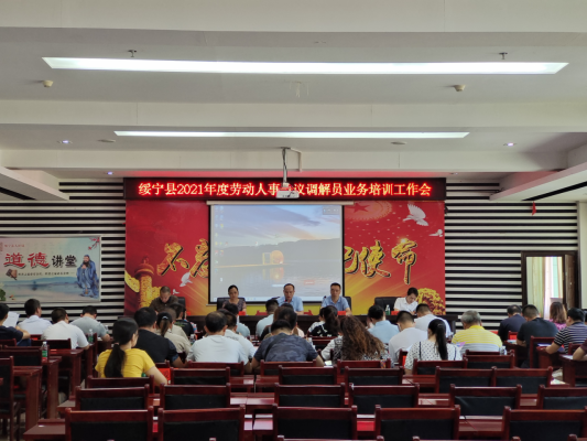 绥宁县劳动人事争议仲裁院：创新调解方式 打造仲裁新亮点(图1)