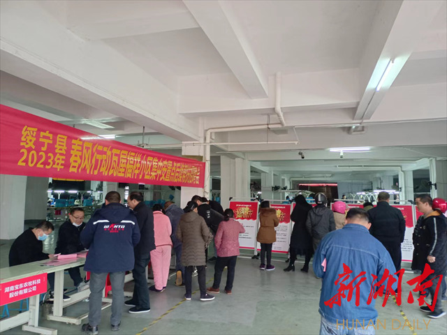 绥宁易地扶贫搬迁集中安置点吹起“就业春风”(图1)