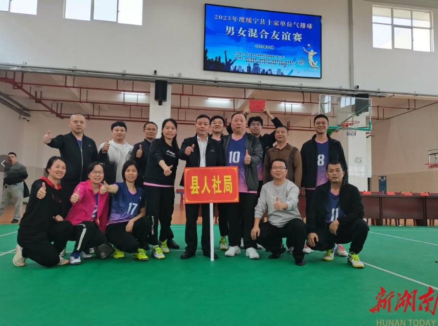 绥宁县人社局：“气”凌霄汉，热血澎“排”(图2)