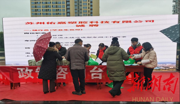 绥宁县人社局：借力“春风行动”，打造人社政策 宣传新篇章(图2)