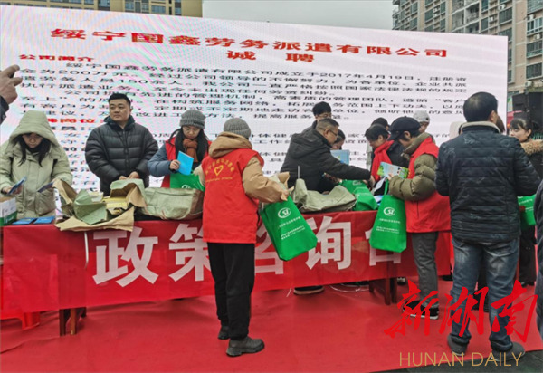 绥宁县人社局：借力“春风行动”，打造人社政策 宣传新篇章(图1)