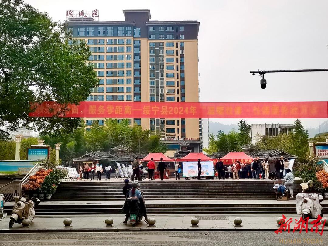 绥宁县人社局：政策面对面，服务零距离，社保服务进万家(图1)