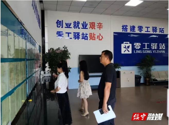 绥宁县：为灵活就业者搭“桥” 为用工需求破“题”(图1)