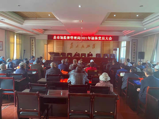 绥宁县市监局召开退休干部会议暨开展退休党员“金秋颂党恩 启航新征程”学党史主题党日活动(图3)