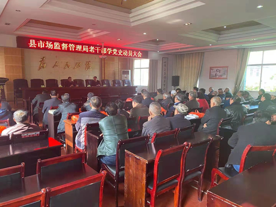 绥宁县市监局召开退休干部会议暨开展退休党员“金秋颂党恩 启航新征程”学党史主题党日活动(图2)