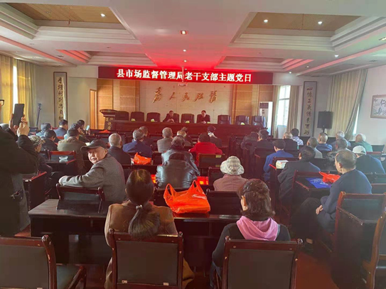 绥宁县市监局召开退休干部会议暨开展退休党员“金秋颂党恩 启航新征程”学党史主题党日活动(图4)
