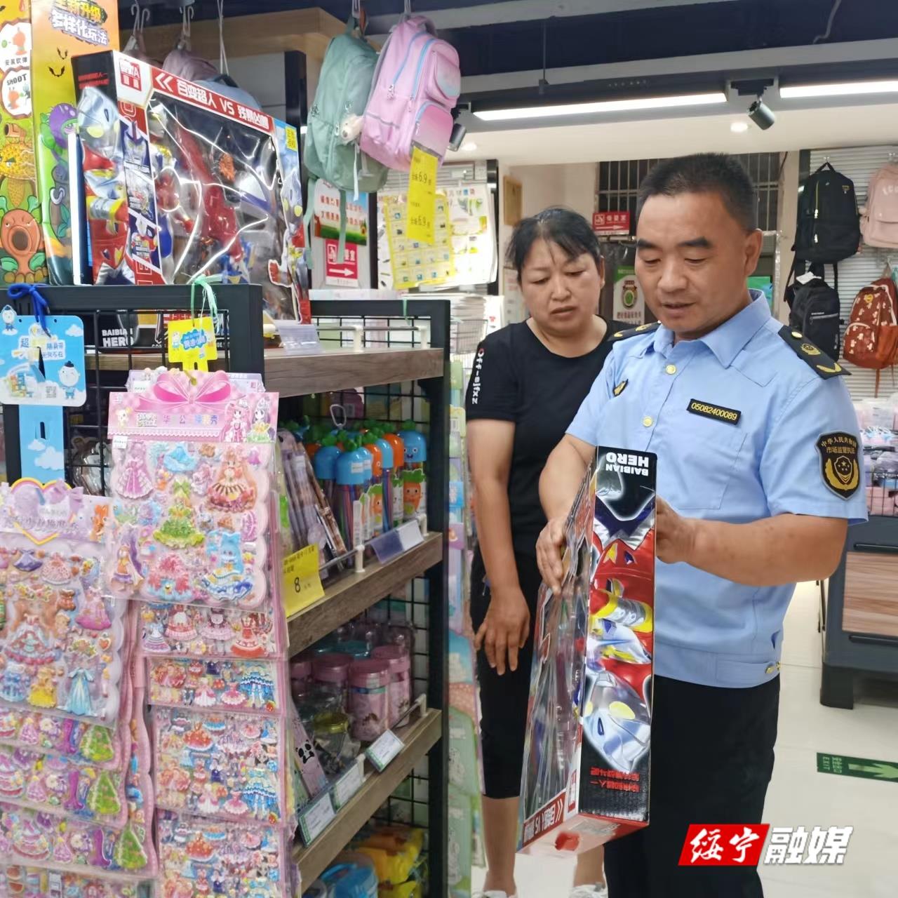 绥宁县开展儿童玩具与学生用品质量专项检查(图1)