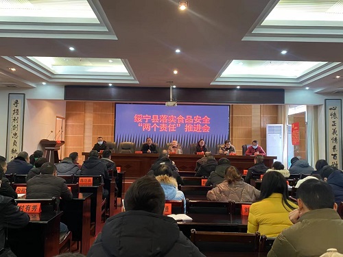 绥宁县市场监督管理局召开“两个责任”机制工作推进会(图1)